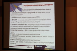 Орган по сертификации AFNOR